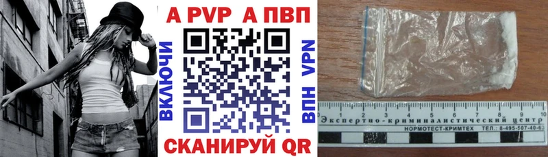 Купить закладки Кореновск А ПВП мука