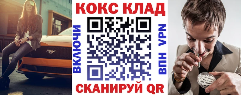 КОКАИН Колумбийский Купить где Кореновск
