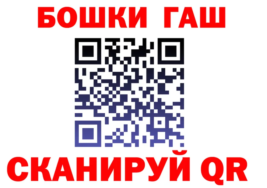 ГАШ гашик ТОР darknet мега Кореновск