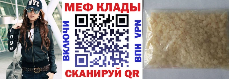 МЕФ mephedrone  Купить где  Кореновск 