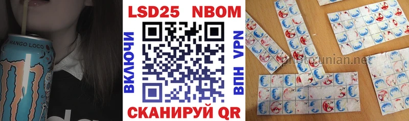 Марки NBOMe 1,8мг Кореновск